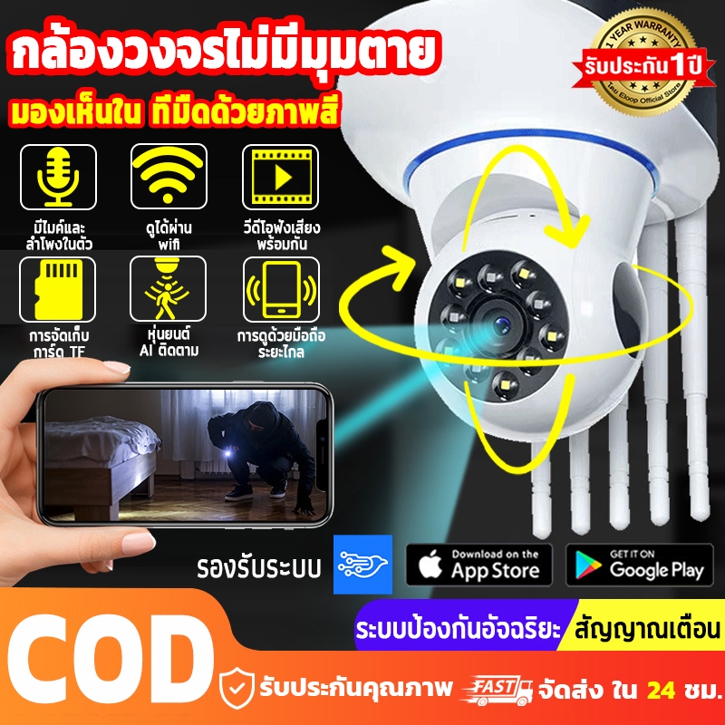 【รับประกัน 1 ปี】ซื้อ1แถม1 5G กล้องวงจรปิด 5MP wifi Full HD กล้องวงจรปิดไร้สาย มองเห็นในที่มืด คุยโต้ตอบได้ เสียงสองทาง