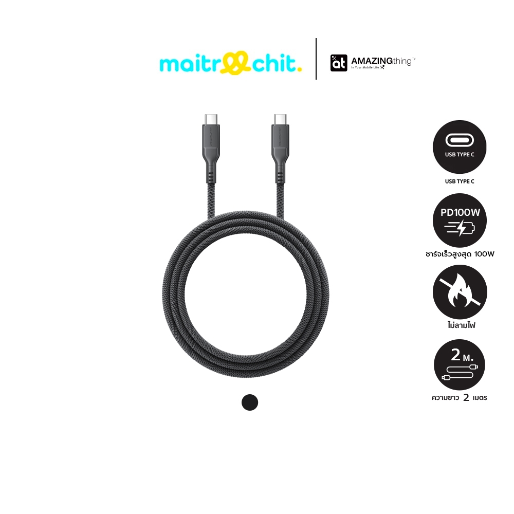 AMAZINGthing รุ่น Thunder Pro 7X (100W) สายชาร์จสำหรับ Android / iPhone (USB-C to USB-C)
