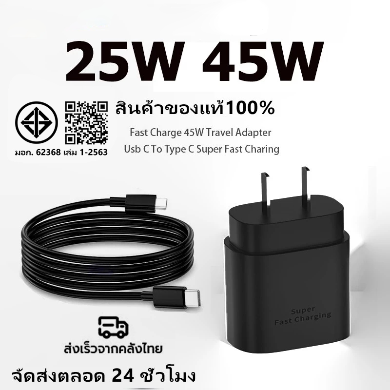 ชุดสายชาร์จเร็ว Snsung 25W 45W, สายข้อมูล 1M, 1.5M, 2M, พอร์ตชาร์จ Type-C, รองรับรุ่น S20 S21 S22 A70 A71 A72