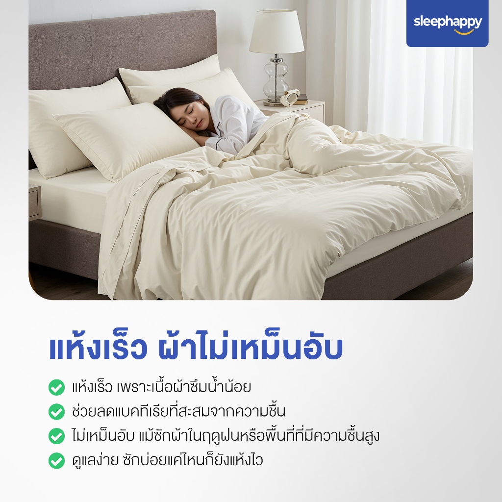 ชุดผ้าปูที่นอน 6 ฟุต 5 ชิ้น SLEEPHAPPY รุ่น Cloud soft bed sheet Set B สีเทา_5