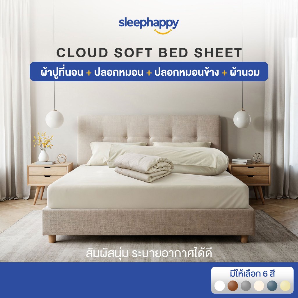ชุดผ้าปูที่นอน 5 ฟุต 6 ชิ้น SLEEPHAPPY รุ่น CLOUD SOFT BED SHEET SET C (รวมผ้านวม) สีน้ำเงิน_1
