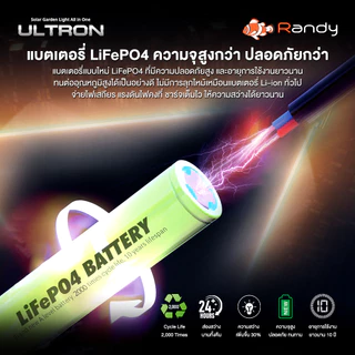 RANDY โซล่าเซลล์ UFO ULTRON IP65กันน้ำ สว่าง360° แบต ใหม่LiFePO4 อายุ10ปีUPใช้ทน ค่าไฟ0บาท ประกัน2ปี