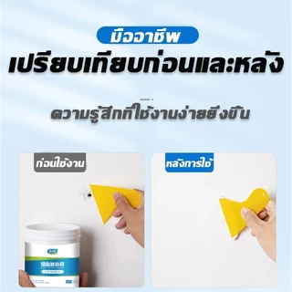 ซ่อมผนังทันที🌳ปูนซ่อมรอยแตก (รั่วซึม แตกร้าว ลอกผนัง มีกลิ่น)ครีมซ่อมผนัง ทำเองได้ง่ายๆ อุดรอยร้าวผนัง