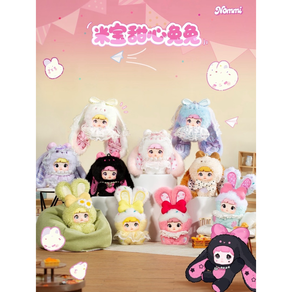 🇹🇭พร้อมส่ง📦( จุ่มเดียว ) Nommi Baby Sweetheart Bunny V8 Series ของแท้100%