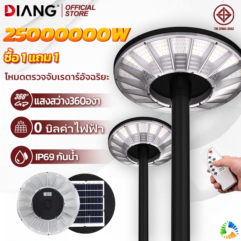 DIANG ไฟโซล่าเซลล์ UFO ไฟถนนยูเอฟโอ Solar Light 25000000W IP69กันน้ำ แสงสีขาว ไฟทรงกลม