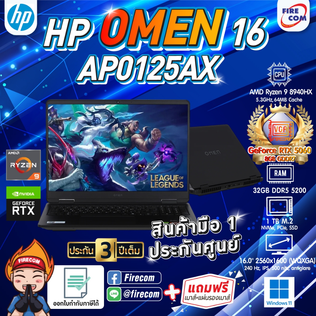 โน๊ตบุ๊ค Notebook HP Omen16-ap0125AX-Shadow Black ลงโปรแกรมพร้อมใช้งาน สามารถออกใบกำกับภาษีได้
