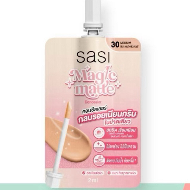 (1ซอง)sasi เมจิก แมท คอนซีลเลอร์ Magic Matte Concealer 2ml