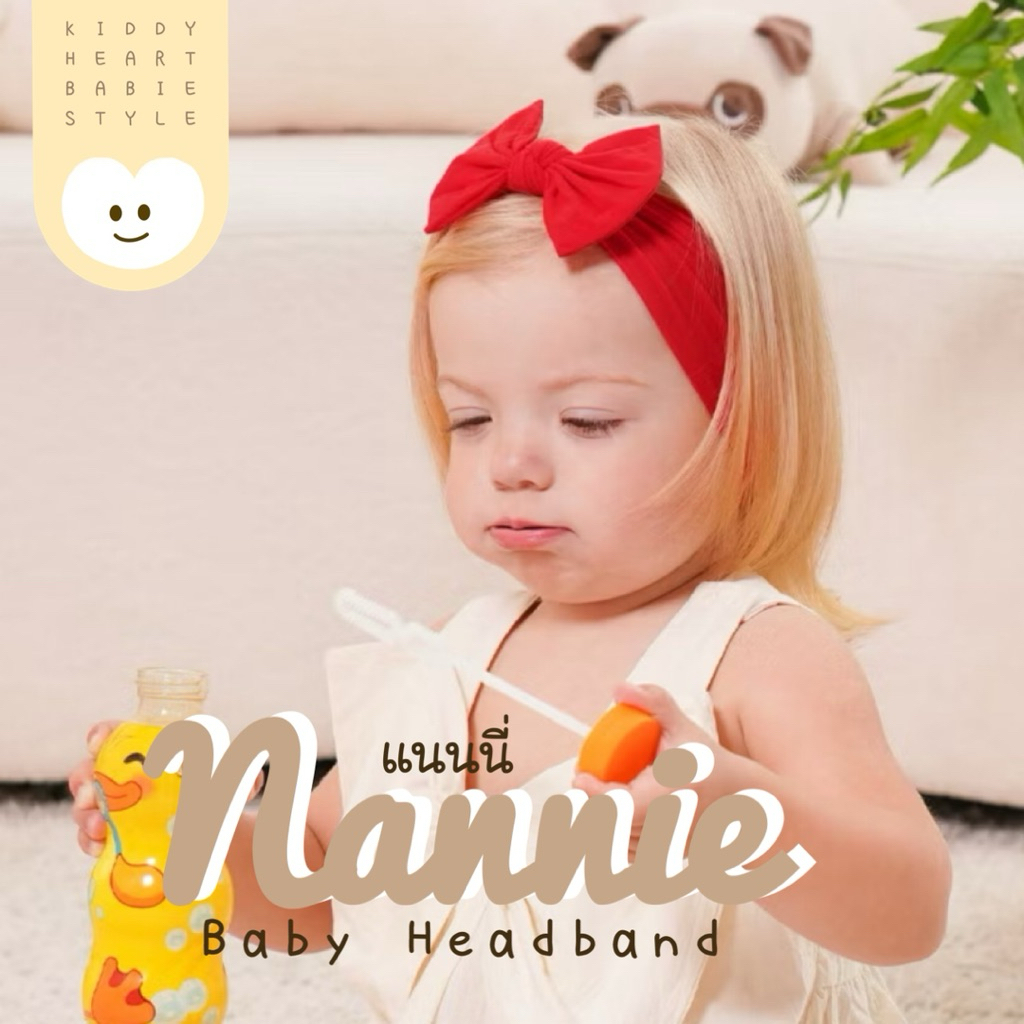 [Kiddy Heart]คาดผมเด็กอ่อน รุ่นNannie(แนนนี่) สำหรับเด็ก0-12เดือน