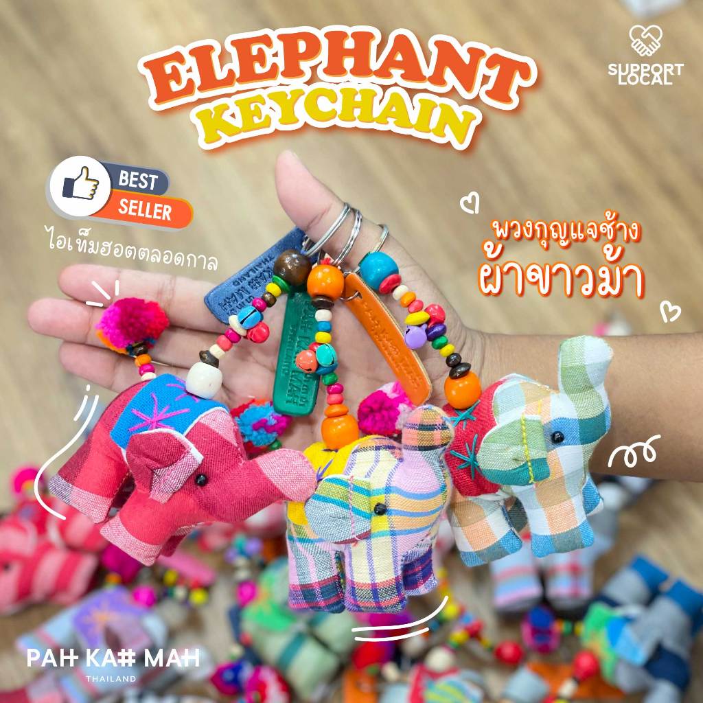 ELEPHANT KEYCHAIN - พวงกุญแจช้าง