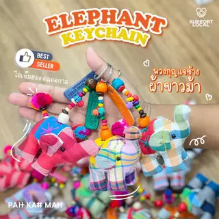 ELEPHANT KEYCHAIN - พวงกุญแจช้าง