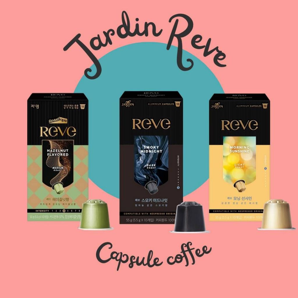 🌰☕Jardin Reve กาแฟแคปซูล Nespresso Compatible 10 แคปซูล กาแฟแคปซูลอะลูมิเนียม