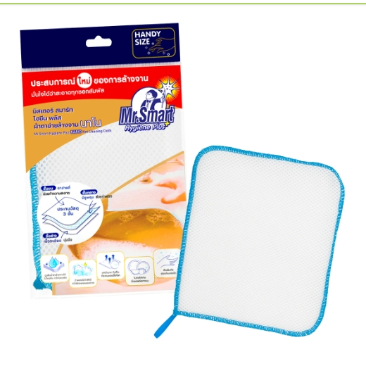 มิสเตอร์ สมาร์ท ไฮยีน พลัส ผ้าตาข่ายล้างจานนาโน