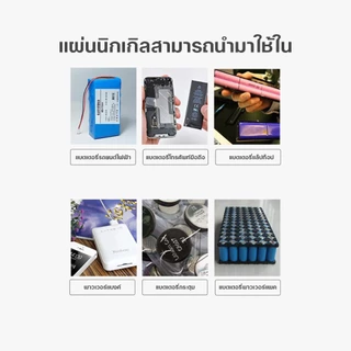 Airpair แผ่นนิกเกิล สำหรับเชื่อมต่อแบตเตอรี่ แบบเรียบ กว้าง 10 มม.หนา 0.15 มม. （10 ม./ม้วน）