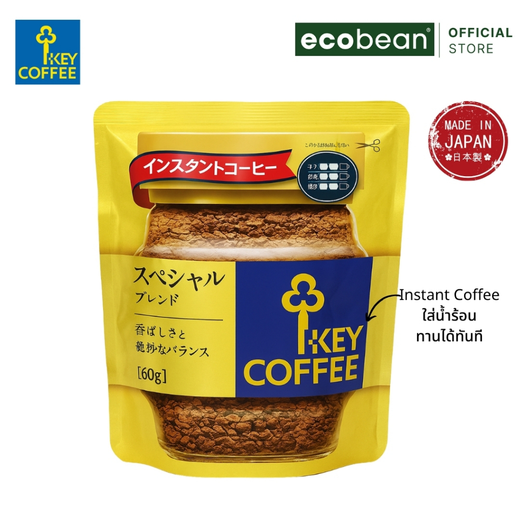 Key Coffee คีย์คอฟฟี่ กาแฟสำเร็จรูป Instant Freeze Dry Coffee Special Blend ขนาด 60 กรัม ของแท้ 100%