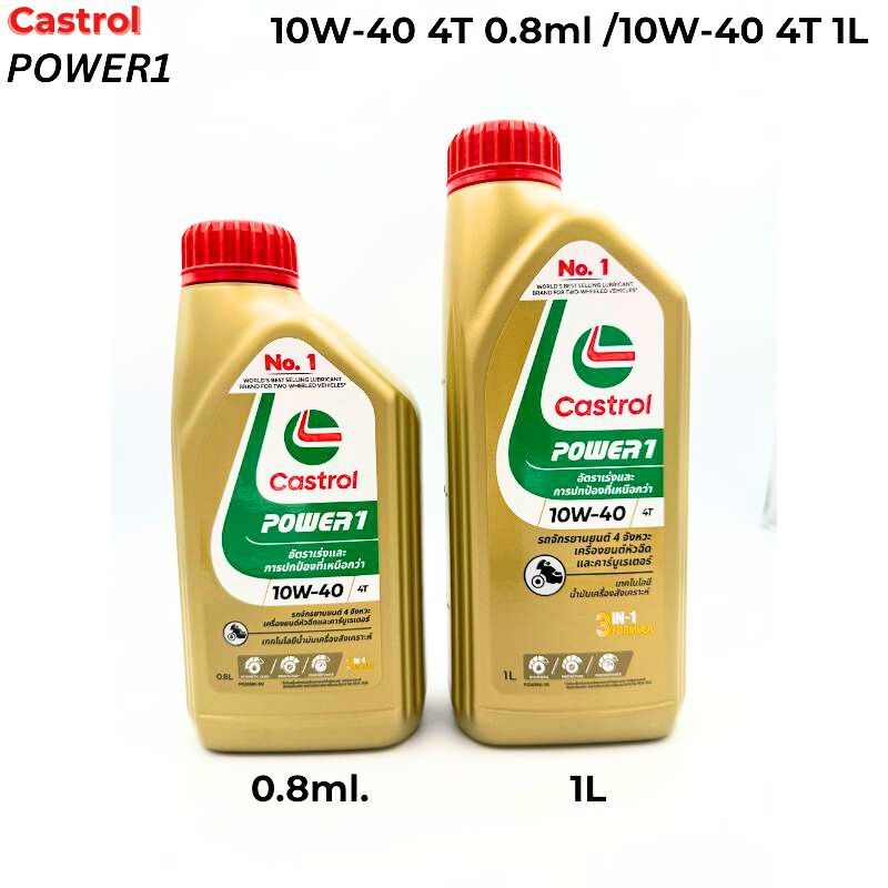 น้ำมันเครื่อง คาสตรอล CASTROL POWER1 10W-40  น้ำมันเครื่อง ของเเท้ [Castrol POWER]