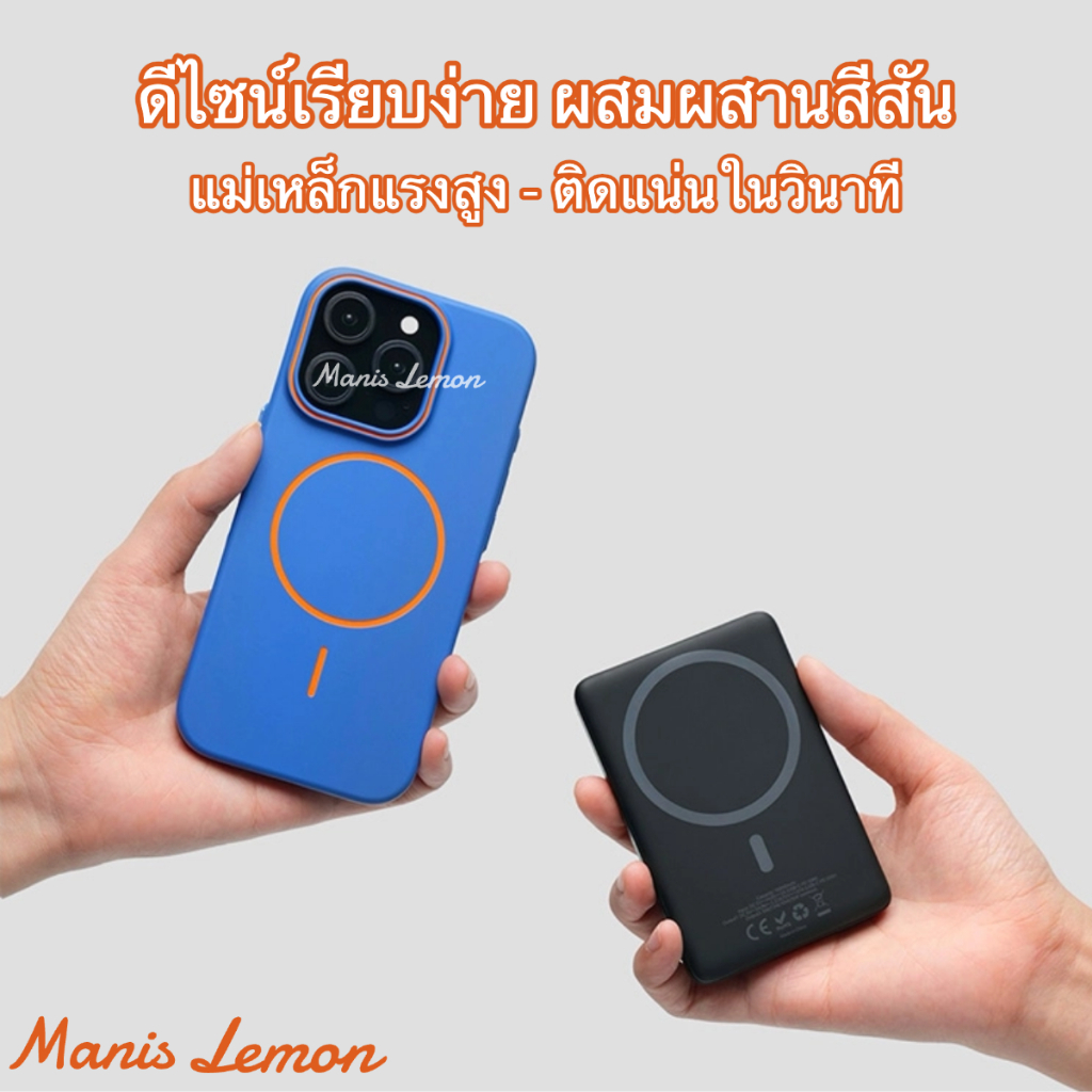 Manis Lemon สีที่ตัดกัน Magnetic Case for iPhone 16 15 14 13 12 Pro Max Plus แม่เหล็ก ซองใส่โทรศัพท์
