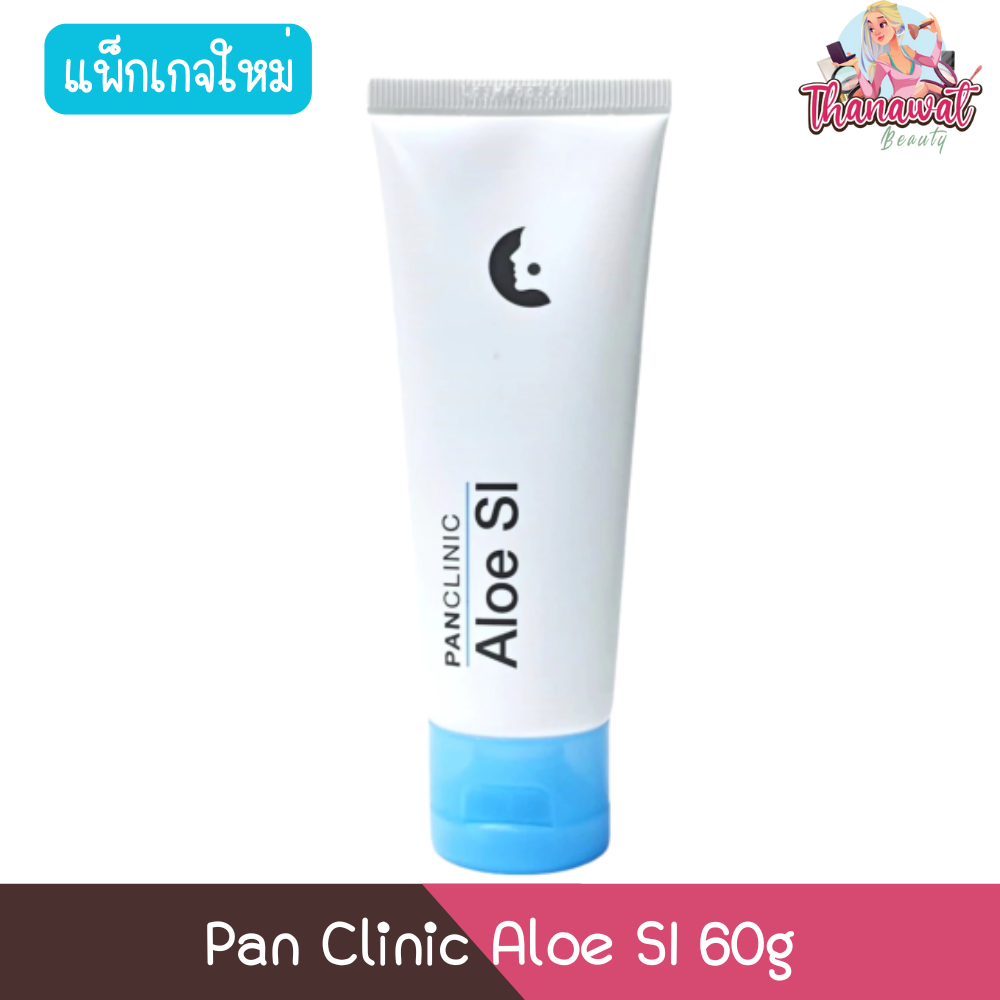 Pan Clinic Aloe SI 60g แพน คลินิค อโล เอสไอ 60กรัม
