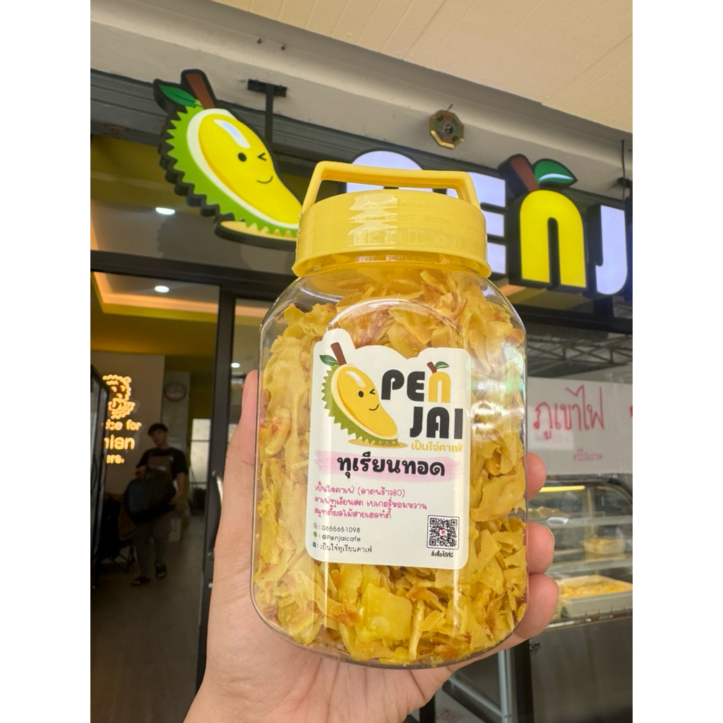 ทุเรียนทอด เกรดC  บรรจุถัง 300g.มีส่งด่วน4ชม. 💋กรอบ หวาน คุณภาพเกินราคาo รูปที่ 7
