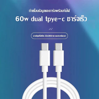 【รับประกัน1ปี】ชุดชาร์จ PD35w หัวชาร์จ + สายชาร์จ Typec pd60w max fast charging สำหรับ i7 i8 x i11 i12 i13 i14 i15 i16