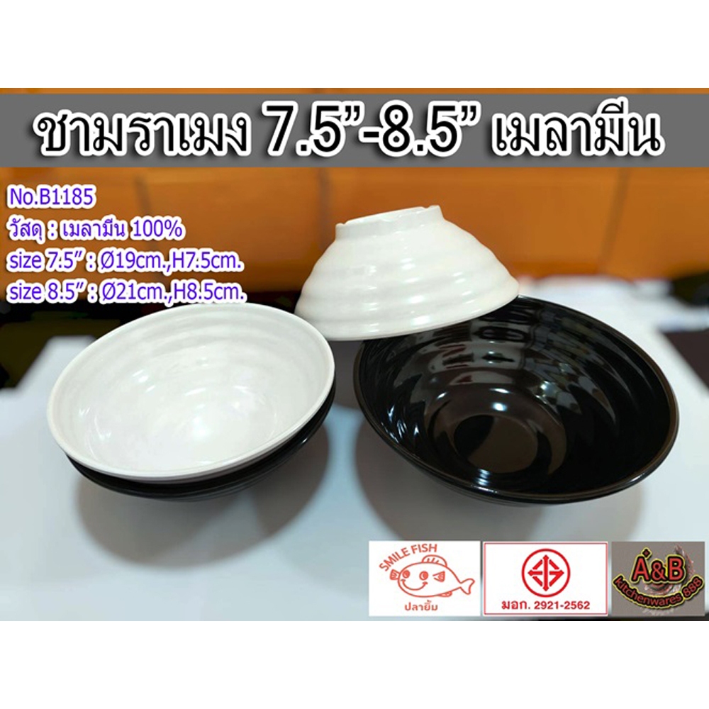(แพ้ก6ใบ)ชามราเมง 7.5-8.5นิ้ว ชามญี่ปุ่น มีลอน เมลามีน B1185