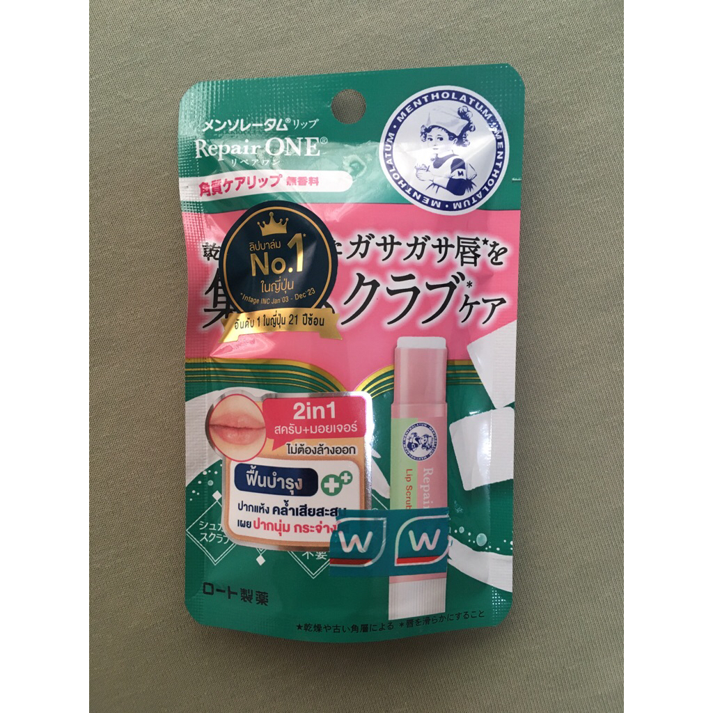 mentholatum repair one lip scrub ลิปสครับ ของแท้ 100% จากร้าน Watsons