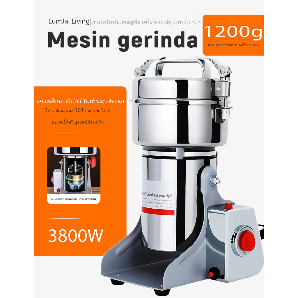 เครื่องบดสมุนไพร 200-4500 กรัมครัวเรือนเชิงพาณิชย์มัลติฟังก์ชั่ความจุขนาดใหญ่ข้าวสมุนไพรบดวัสดุสมุนไพรบดผงบด