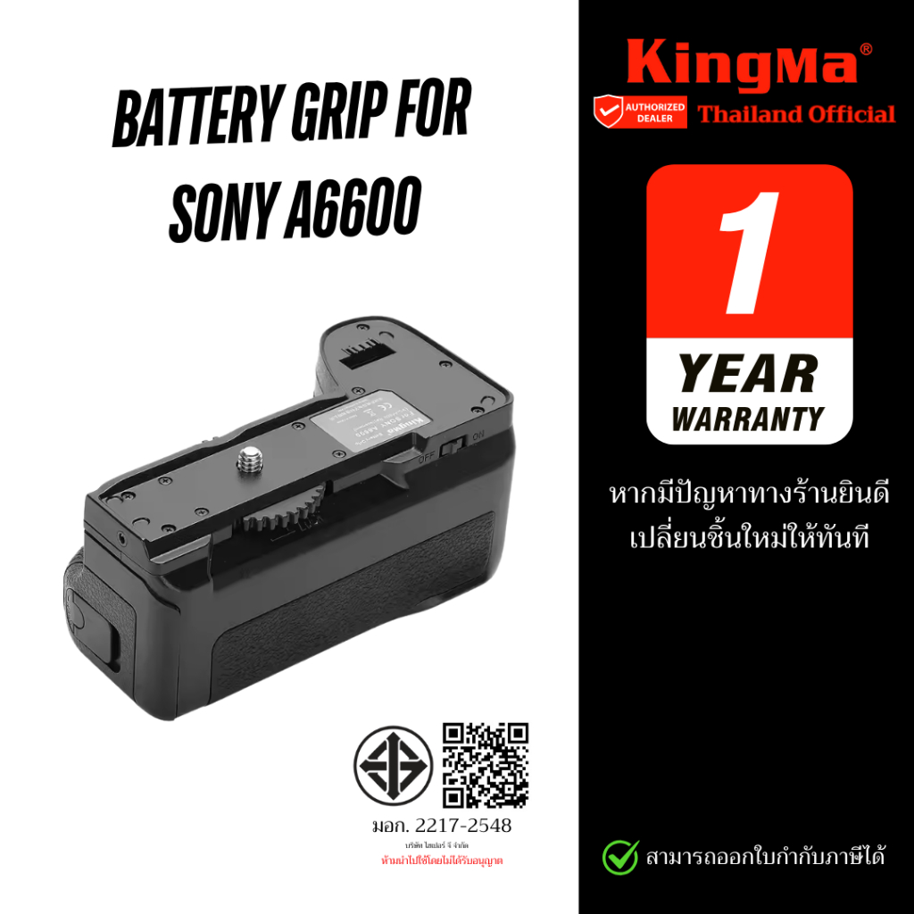 Kingma Battery Grip for Sony A6600 (VG-A6600) (ประกันศูนย์ 1 ปี)