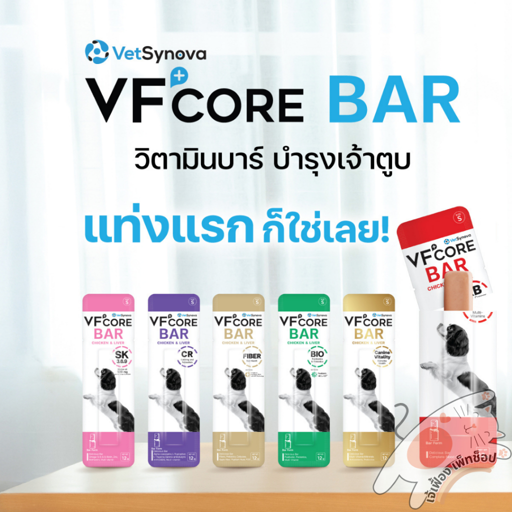 VFcore BAR 6 สูตร จำนวน 6 ซอง (คละสูตร)