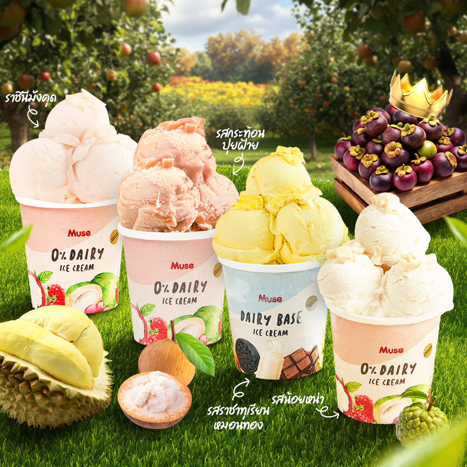 ไอศครีม SET C 4 ไพน์ 1,149.- คละรสคลาสสิค 2 + พรีเมี่ยม 2 (แจ้งรสชาติในแชทนะคะ)