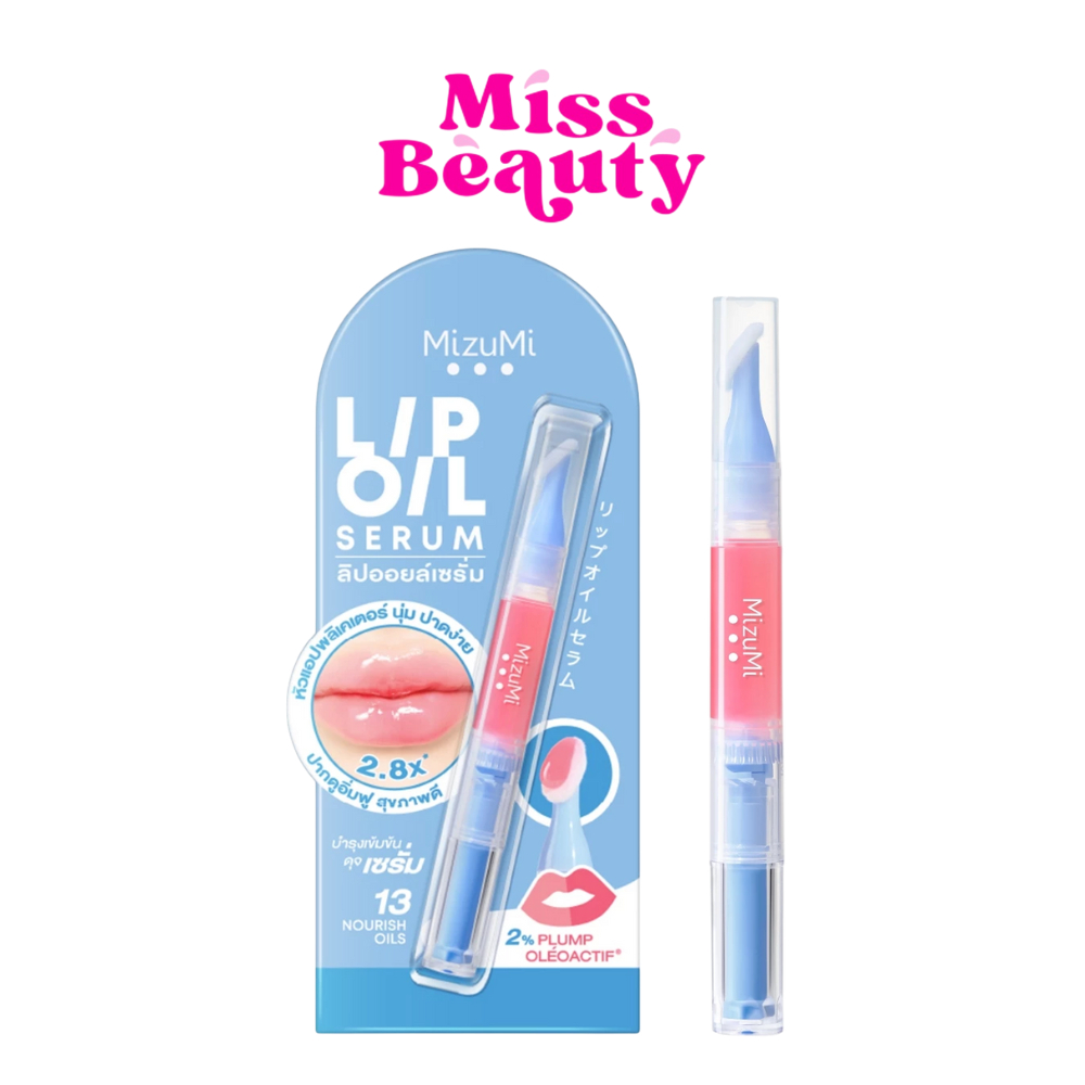 MizuMi Lip Oil Serum มิซึมิ ลิปออยล์เซรั่ม ลิปบำรุงปาก ชุ่มชื้น ปากอวบอิ่ม ฉ่ำโกลว์ 1.6 กรัม