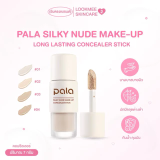 คอนซีลเลอร์ PALA SILKY NUDE MAKE-UP LONG LASTING CONCEALER STICK 7G.