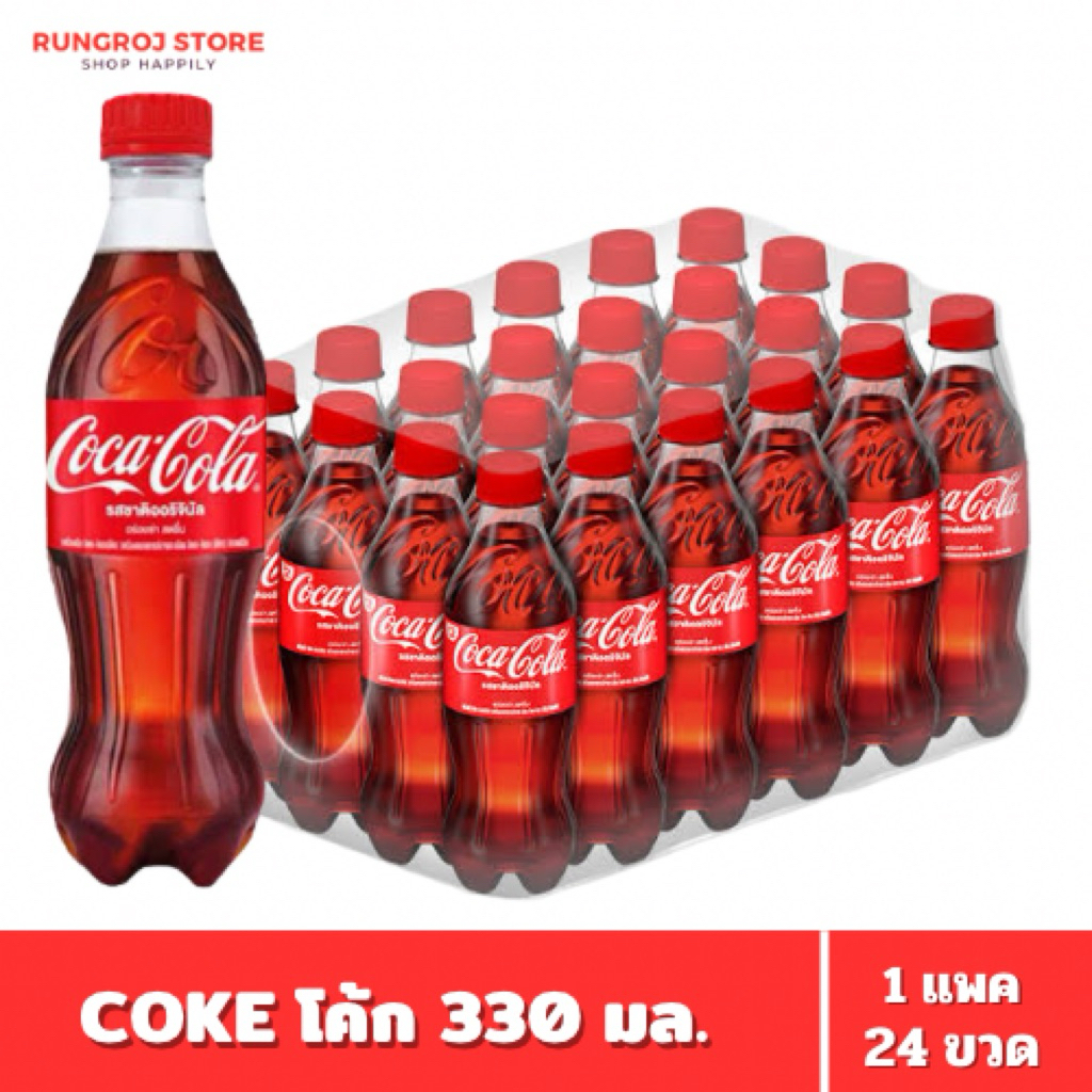 โค้ก น้ำอัดลม รส ออริจินัล 330 มล. 24 ขวด 1 แพ็ค Coke Original