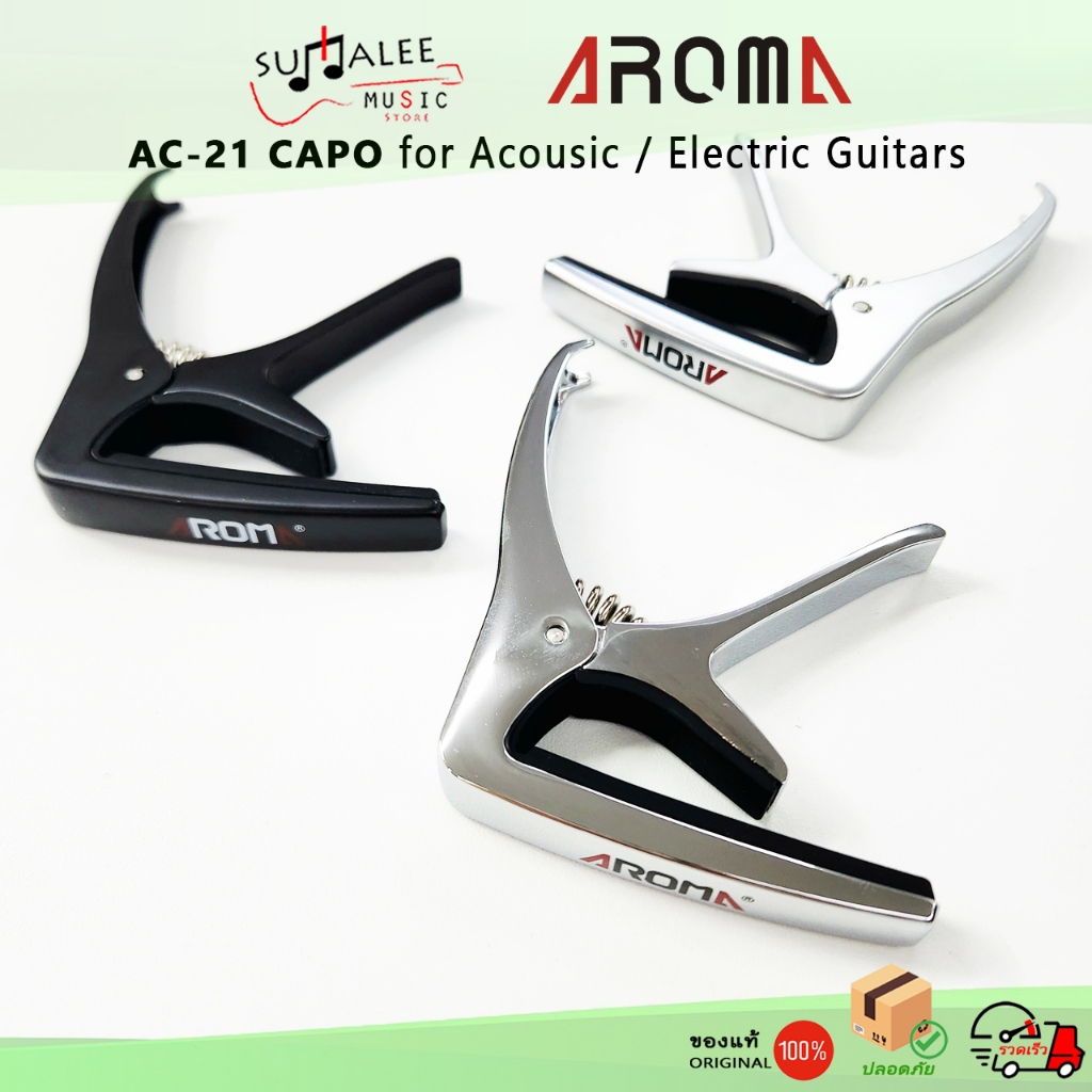 คาโป้ Capo Guitar Aroma AC-21 สำหรับกีตาร์โปร่งและกีตาร์ไฟฟ้า