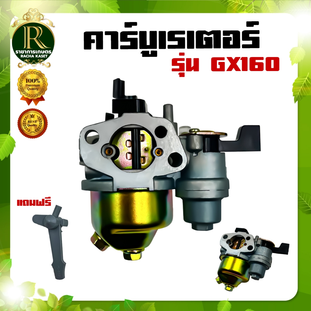 คาร์บูเรเตอร์ GX160 GX270 GX390 อะไหล่เครื่องยนต์อเนกประสงค์ เครื่องยนต์เบนซิน คาร์บูเรเตอร์