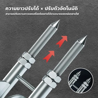 อุปกรณ์ช่วยดึงสายไฟ พร้อมรอกนำสาย เครื่องร้อยสายไฟอัตโนมัติ สำหรับช่างไฟ