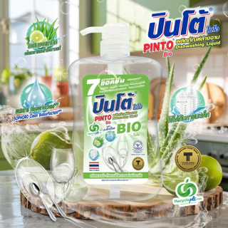 น้ำยาล้างจาน ปินโต้ BIO ไบโอ 1ขวด 800มล.สูตรอ่อนโยน**ใช้กับภาชนะเด็กได้**ผสมออแกนิค อโลเวราและมะนาว