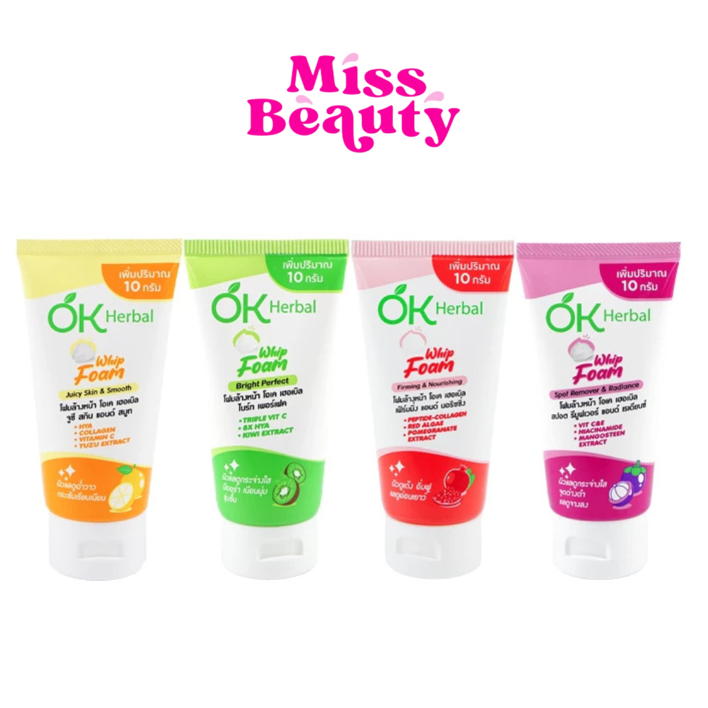 (หลอด) โฟมล้างหน้า OK Herbal Whip Form โอเค เฮอเบิล วิปโฟม 60 / 125 กรัม