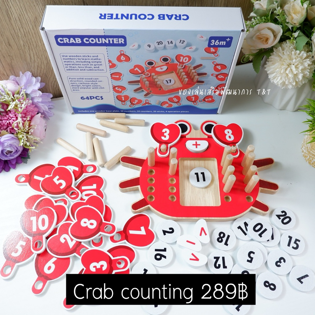 T289 Crab counting ชุดของเล่นฝึกทักษะคณิตศาสตร์สำหรับเด็ก