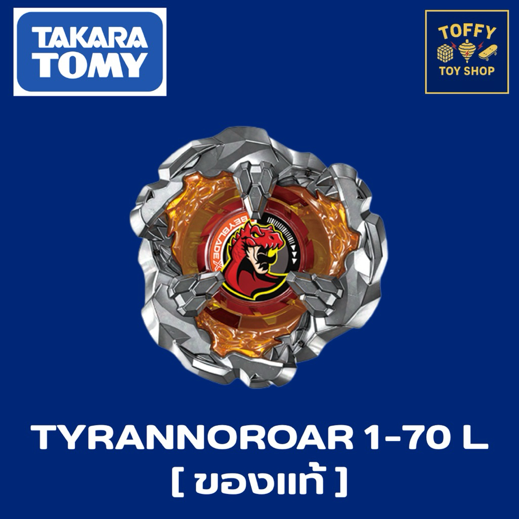 [ของแท้พร้อมส่ง 🇹🇭] Beyblade X UX-15 Tyrannoroar 1-70 L (มือ 1)