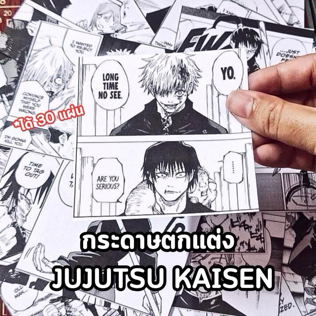 มหาเวทผนึกมารกระดาษตกแต่งได้ 30 แผ่น