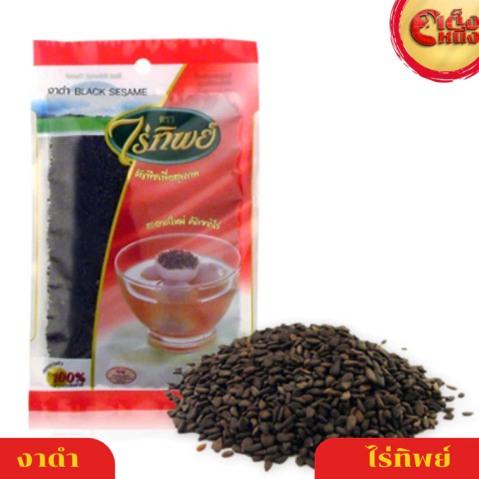 งาดำ ไร่ทิพย์ 100 กรัม สะอาดใหม่ คัดจากไร่ BLACK SESAME
