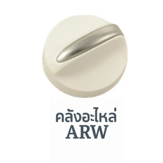 ลูกบิดเครื่องซักผ้า LG รุ่น WP-1400ROT พาท 4941EY3001A , 494…