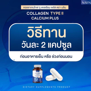 (1 แถม 2) แคลเซียม นลิน Nalin Calcium กระปุกละ 30 แคปซูล