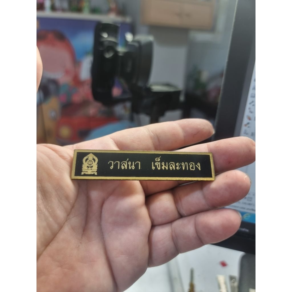 ป้ายชื่อสีทองแบบเคลือบข้าราชการครู