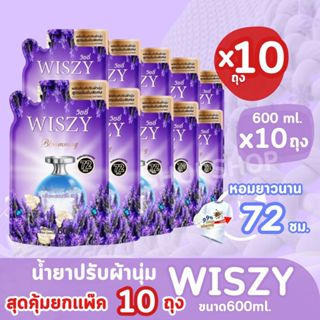 น้ำยาปรับผ้านุ่มWISZY  [ โปร 10 ถุง ] เข้มข้น WISZY วิสซี่  …