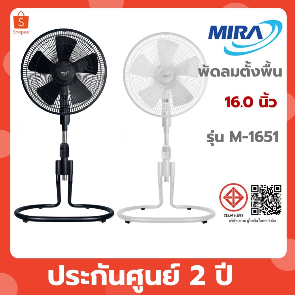 MIRA มิร่า พัดลมตั้งพื้น 16 นิ้ว รุ่น M-1651