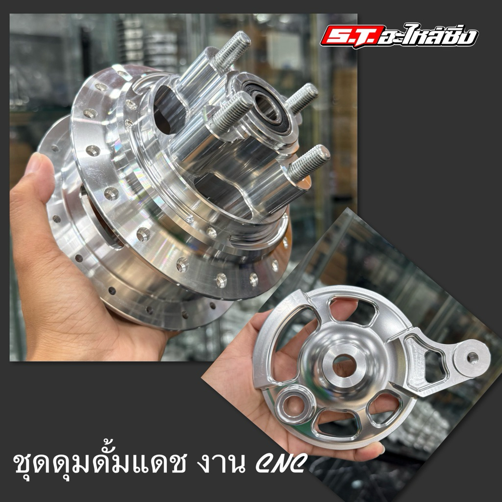 ดุมดั้มแดช CNC ฝาดั้มแดช CNC พร้อมลูกปืน