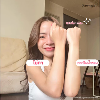 (1 หลอด) Snowgirl Baby Love Perfume Cream ครีมน้ำหอมกลิ่นแป้งเด็ก สโนว์เกิร์ล หลอด 80กรัม