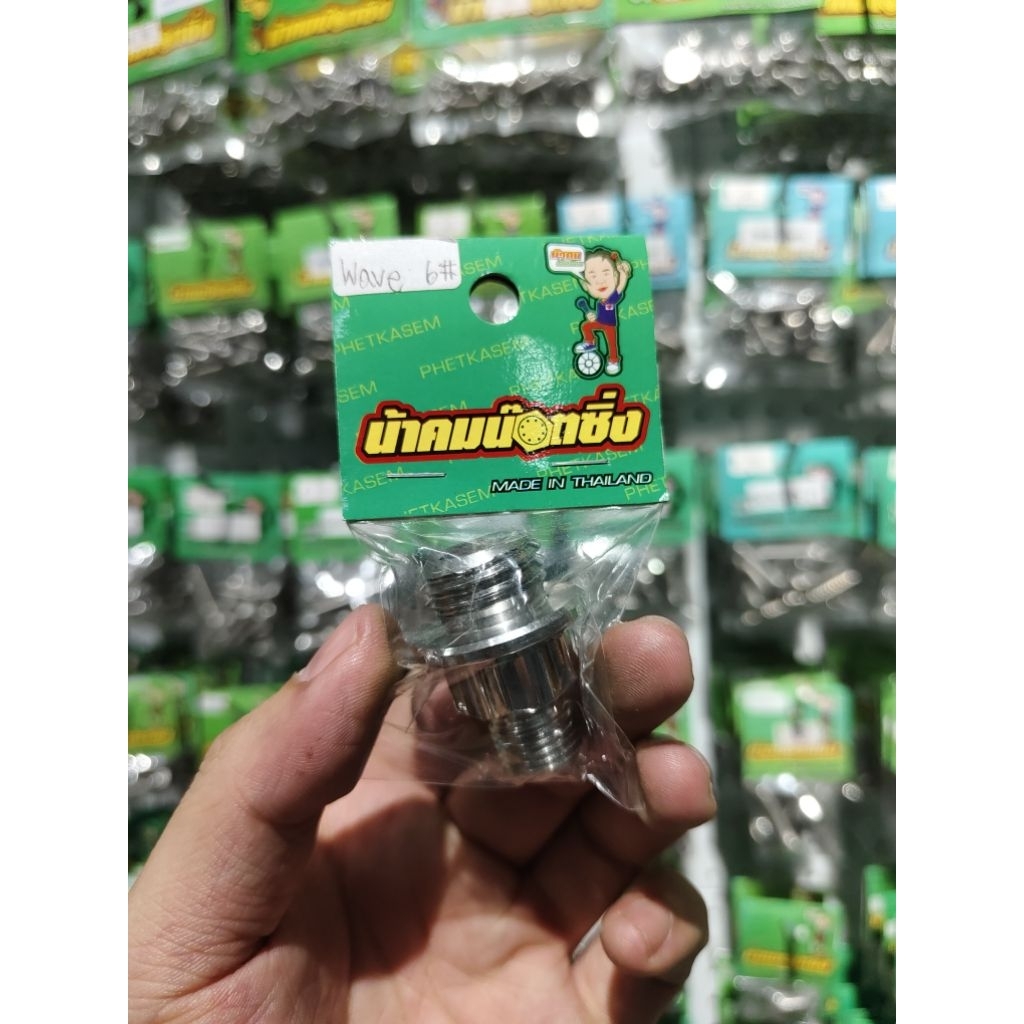 น้าคมน็อตซิ่ง น็อตอุดน้ำมันเครื่องฐานใส่สายระบายตัวผู้เบอร์6 Honda ทุกรุ่น (งานหัวเฟือง)