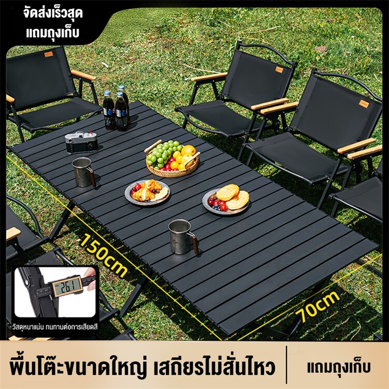 ໂຕະແຄມພ໌/ໂຕະປິກນິກ ໂຕະພັບ ພ້ອມເກົ້າອີ້ ສຳລັບກາງແຈ້ງ | ສົ່ງພາຍໃນ 24 ຊົ່ວໂມງ ຮັບປະກັນ 3 ປີ